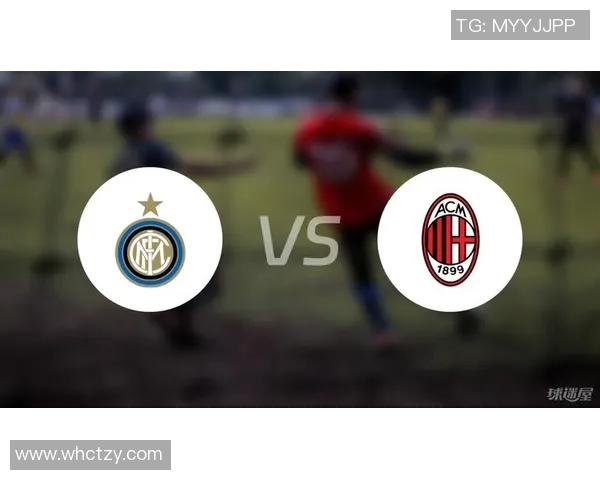 AC米兰与国际米兰同城对决谁将称霸米兰足球历史的巅峰之战 AC米兰与国际米兰同城对决谁将称霸米兰足球历史的巅峰之战
