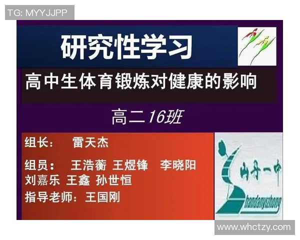 体育运动对健康的积极影响与科学锻炼方法探讨